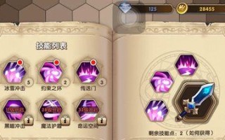 《艾尔战记》游戏魔法石系统详解（解锁魔法之力）
