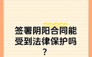 阴阳师签约合同怎么看？需要注意哪些条款？