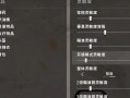 绝地求生灵敏度设置教学在哪里？