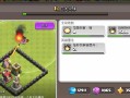 部落冲突中火球技能的使用技巧是什么？火球技能的最佳释放时机？