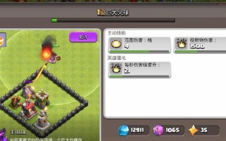 部落冲突中火球技能的使用技巧是什么？火球技能的最佳释放时机？
