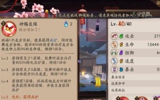 阴阳师中如何提高阵容出手速度？有哪些方法？