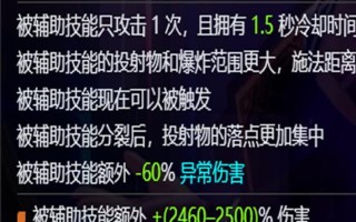 部落冲突火炬技能怎么得到？如何快速获取火炬技能？