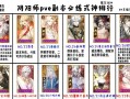 阴阳师式神切换方法是什么？