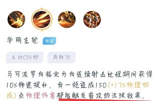 马可波罗最佳装备搭配有哪些？选择装备的策略是什么？