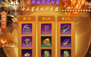 王者征途怎么合并家族？合并家族的条件和步骤是什么？