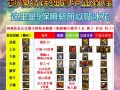 神剑流剑魂装备获取途径是什么？如何获得？