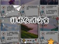 拜师尊为师的条件和步骤是什么？
