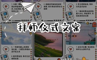 拜师尊为师的条件和步骤是什么？