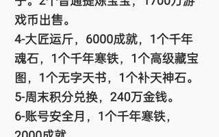 大话西游2如何卖出两个角色？卖出角色的流程是什么？