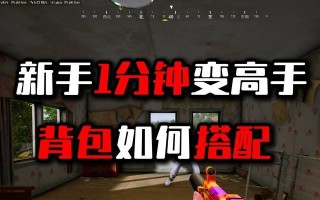 绝地求生拖拽敌人衣服的操作方法是什么？