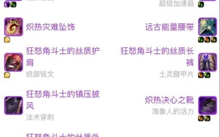 魔兽世界中装备部位的顺序如何查看？装备部位顺序的重要性是什么？