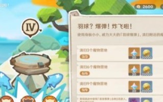 奥拉星手游魔物入侵活动怎么玩？全攻略解析常见问题！