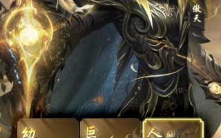 魔域坐骑进化需要多少钱？进化过程和费用详解！