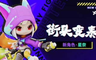 奇葩战斗家新春2024版本（打破常规）