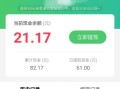 问道提现流程是什么？提现需要注意什么？