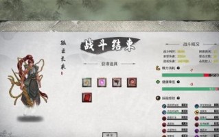 探秘鬼谷八荒疾速代谢的奥秘（游戏中的功效实测与科学解释）