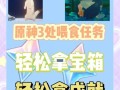 绝地求生中宝箱金条如何使用？金条的获取和使用方法是什么？