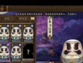 《阴阳师》中白达摩如何获得？获取白达摩的途径有哪些？