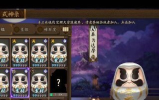 《阴阳师》中白达摩如何获得？获取白达摩的途径有哪些？