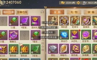 征途装备如何发放？发放装备的正确流程是什么？