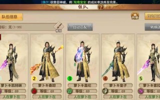 防卫队组队技巧有哪些？