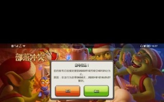 部落冲突账号被封如何查询原因？封号后如何申诉？