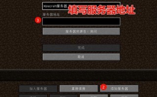 我的世界如何登录服务器？服务器登录步骤是什么？