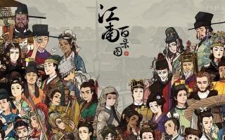 江南百景图厨神大赛排名怎么算？排名机制有哪些特点？