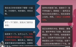 《WILL美好世界大黄线全结局攻略》（探索游戏世界中的秘密）