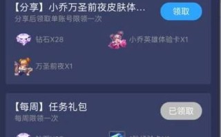 王者荣耀礼包如何领取？