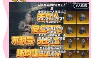 绝地求生中被队友卡在厕所如何脱困？有哪些解决方法？