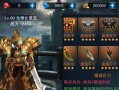 王者之剑法师宝石获得攻略（打造全能法师）