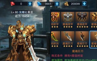 王者之剑法师宝石获得攻略（打造全能法师）