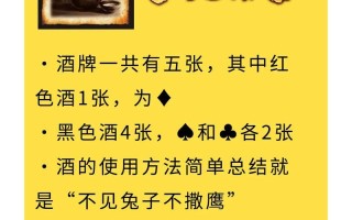 三国杀中“杀”牌如何分解？分解规则是什么？