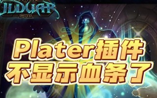 魔兽世界中调出蓝字符的方法是什么？