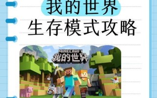我的世界手机版中如何创造人类角色？创造人类角色的步骤是什么？