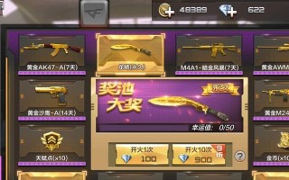 AK在穿越火线中的玩法与技巧（攻略分享）