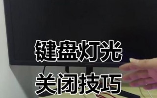 华硕魔兽键盘灯不亮怎么办？如何开启键盘灯？