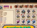 问道师门中战技装备如何更换？换装对战斗有何影响？