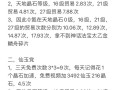 寻仙灵谷如何刷取？刷取过程中可能遇到哪些问题？