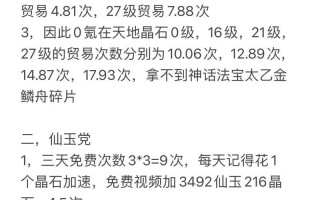 寻仙灵谷如何刷取？刷取过程中可能遇到哪些问题？