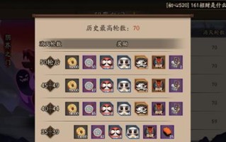 阴阳师中御行达摩获取途径是什么？