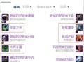 魔兽大妈的装备如何获取？装备获取的途径有哪些？