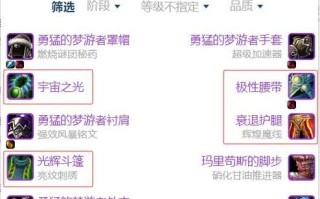 魔兽大妈的装备如何获取？装备获取的途径有哪些？