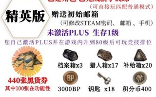 绝地求生中真皮皮肤如何获得？有哪些获取途径？