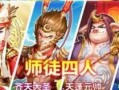 全面玩转修仙心法，掌握基础修仙技能