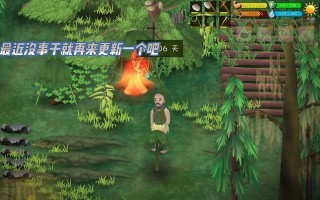 《掌握荒野陷阱捕捉猎物技巧，成为顶级猎人》（荒野生存游戏中）