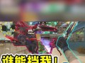 迷你钢铁终结者需要多少CF点？