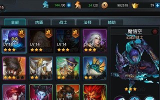 《乱斗西游》十三章打boss必备阵容（15个阵容推荐）